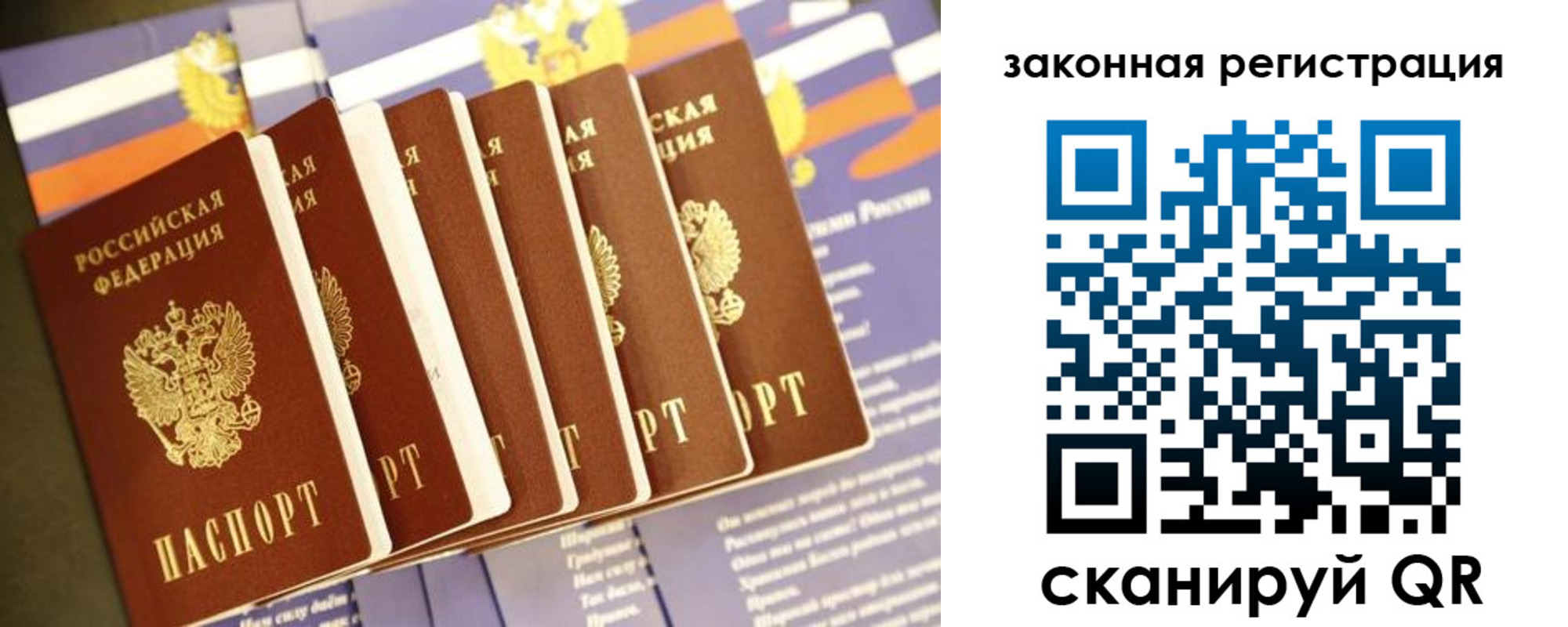 временная регистрация адрес в Симе