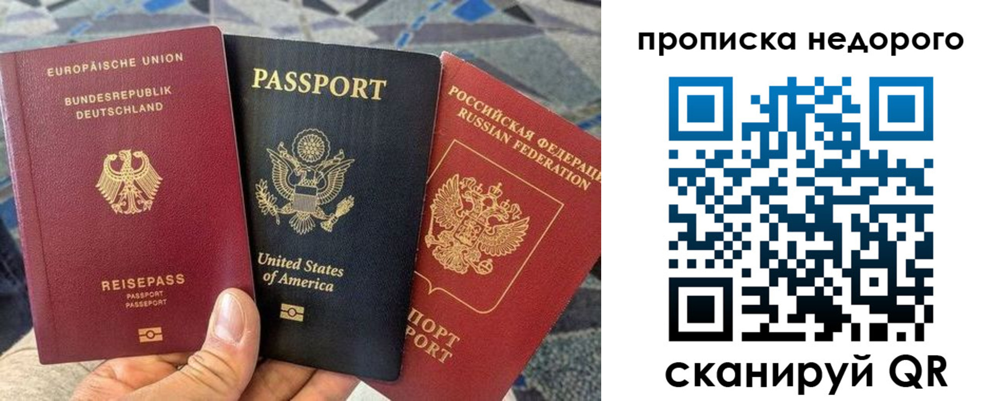 купить прописку в Симе