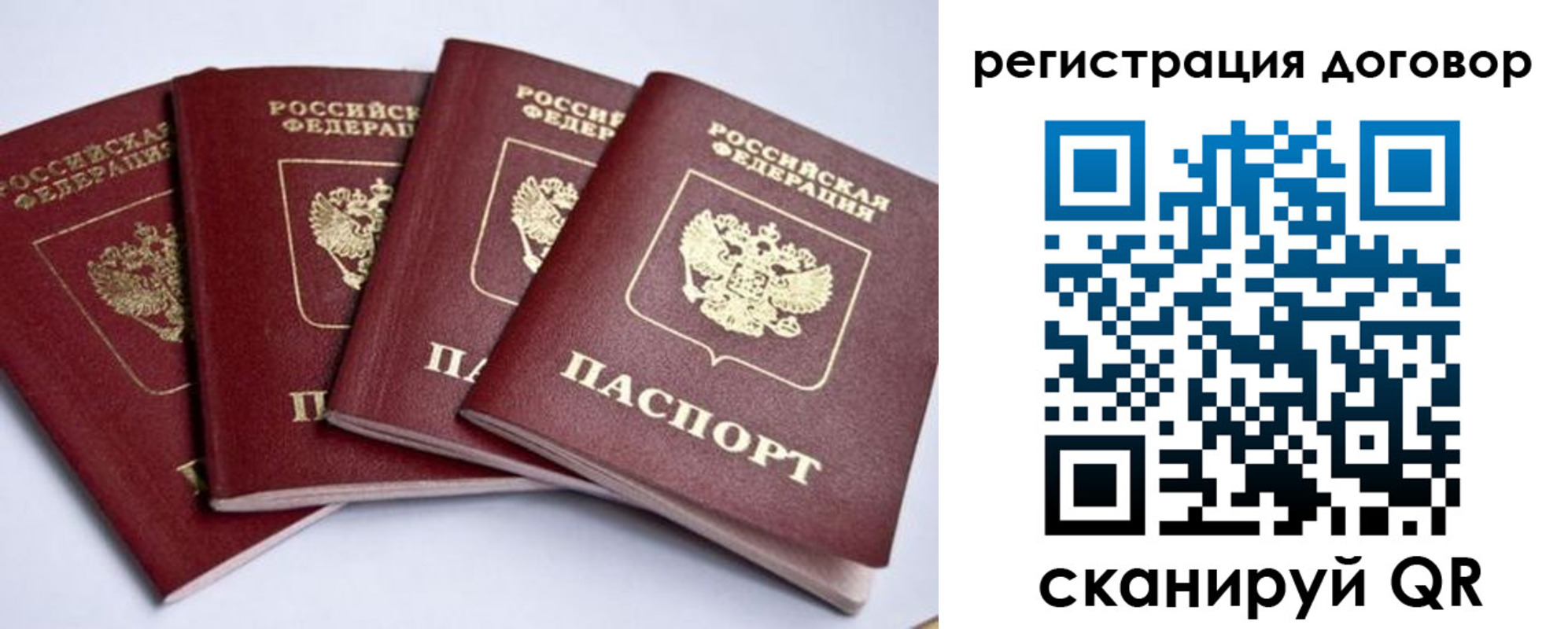 прописка поиск в Симе