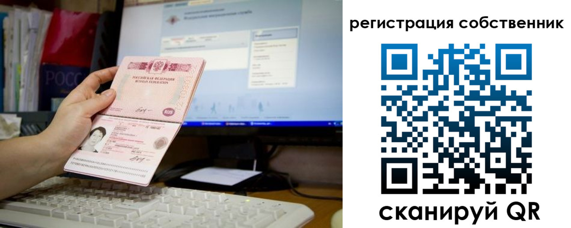 временная регистрация для школы в Симе