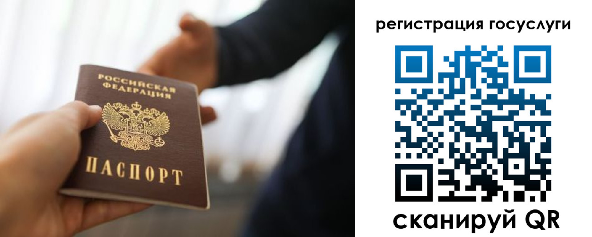 прописка в Симе
